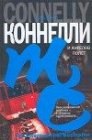 книга И ангелов полет