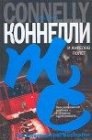 книга И ангелов полет