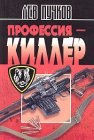 книга Чистильшик