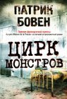 книга Человек с той стороны