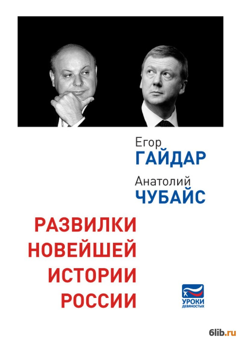 История Новой России Книга Купить