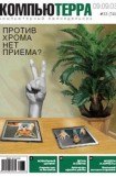 книга Журнал 'Компьютерра' N749