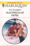 книга Королевский маскарад