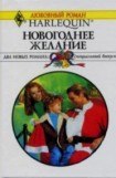 книга Если верить в волшебство