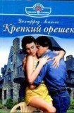 книга Крепкий орешек