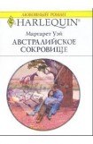 книга Австралийское сокровище