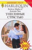 книга Невыносимый Логан