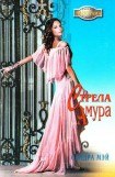 книга Стрела амура