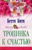 книга Призрак мисс Миранды