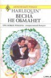 книга Розы нашей любви