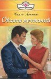 книга Облака мечтаний