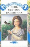 книга Идеальная пара