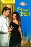 книга Струны души