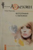 книга Фотография с обложки