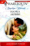 книга Наука любви