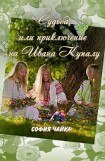 книга Он женится на другой