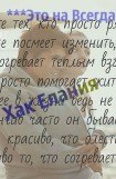 книга Это навсегда