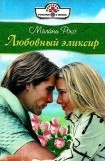 книга Секрет её успеха