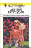 книга Свадебное меню