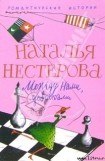 книга Между нами, девочками