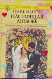 книга Ловушка для сладких снов