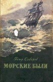 книга Русское сердце