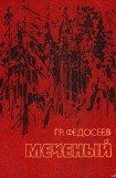 книга Поиск