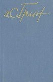 книга Сокровище африканских гор