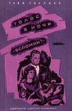 книга «Вспомни!»