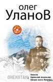 книга Курильский эксцельсиор