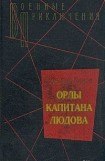 книга Боцман с «Тумана»