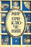 книга Визит «Джалиты»