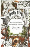 книга Вторая родина