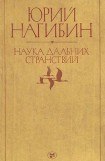 книга Летающие тарелочки