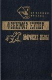 книга Приключения Веллингфорда. Хижина на холме. Морские львы