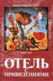 книга Она (др. перевод)