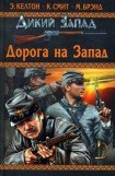 книга Пастырь пустыни