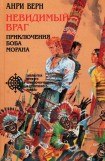 книга Дракон Фенстонов