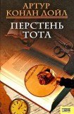 книга Тайна Кломбер Холла