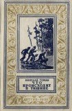 книга Что происходит в тишине(изд.1958)