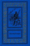 книга Прыжок за борт. Конец рабства. Морские повести и рассказы (Сочинения в 3 томах. Том 2)