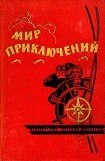 книга Охотник за браконьерами