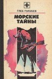 книга Украденная Атлантида