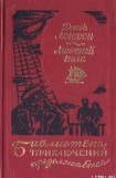 книга Путешествие на «Ослепительном»