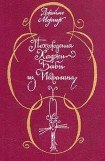 книга Похождения Хаджи–Бабы из Исфагана