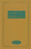 книга Роковой рейд полярной «Зебры»