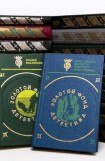 книга Смертоносный груз «Гильдеборг»