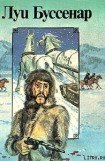 книга Французы на северном полюсе