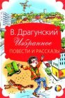 книга Он упал на траву