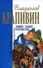 книга Мыс Дракуэль